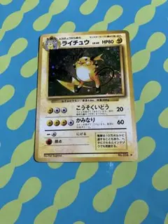 2025年最新】ライチュウ＆ライチュウの人気アイテム - メルカリ