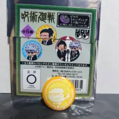 呪術廻戦　ロフト　プラザ ジロリ まめかん ミニ缶バッジ 夏油傑