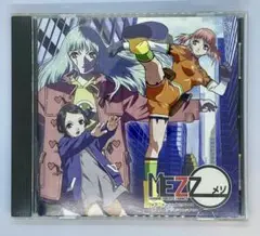 MEZZO メゾ 番外編 オリジナルドラマCD 音の殻 TVアニメーション 帯付
