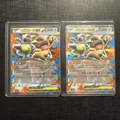 メガガルーラex rr 2枚セット ポケモンカード - メルカリ