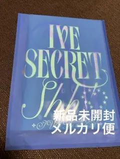IVE アイブ SECRET Shh! ver 新品未開封　アルバム