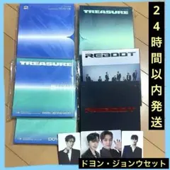 【匿名発送】TREASURE アルバム　reboot CD セット　トレカ