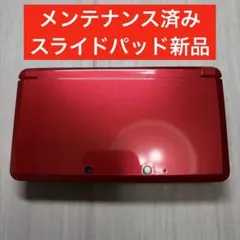 2026年最新】ニンテンドー3DS メタリックレッドの人気アイテム - メルカリ