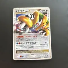 レジギガスEX SR BW 拡張パック「ヘイルブリザード」 キラ 055/052
