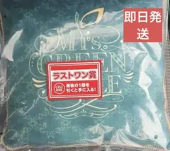 一番くじ Mrs. GREEN APPLE ミセス　ラストワン賞