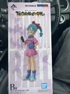 即日発送 プチプチ 一番くじ ドラゴンボール B賞 ブルマ MASTERLISE