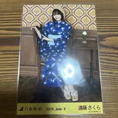 乃木坂46 遠藤さくら　浴衣 座りレアポーズ2026.June-II生写真