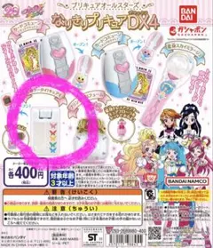 なりきりプリキュアDX 4 キュアモ プリキュア5
