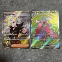ポケモンカード アビスアイ　ラランテスex グラジオの決戦 SR 2枚セットのサムネイル