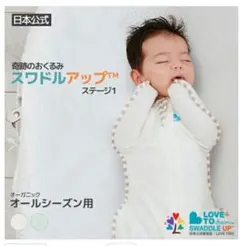 LOVE TO DREAM SWADDLE UP ORGANIC S