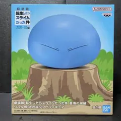 転生したらスライムだった件 転スラ 大きなソフビフィギュア【リムル様】①