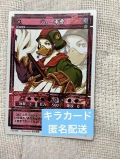 ジャック 幻想水滸伝 カードストーリーズ 石川史 スターパラレル キラ