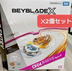 新品未開封】ベイブレードX CX-04＆CX-16 エクストリーム スタジアム