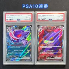 レックウザ&デオキシス LEGEND PSA10,9 セット 074-075 レックウザ＆デオキシス LEGEND 頂上大激突074/080 075 - メルカリ