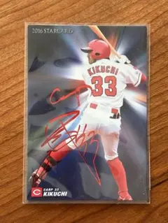 赤箔サイン】新井貴浩 カルビープロ野球チップス 2016 スターカード