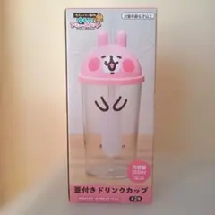 カナヘイの小動物 ゆるっとアミューズメント 蓋付きドリンクカップ ピンクのうさぎ