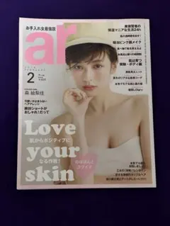 ar 2018年2月号 Skin Issueのサムネイル