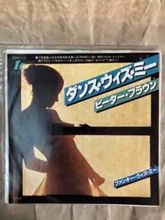ピーター・ブラウン ダンス・ウィズ・ミー 7インチレコード