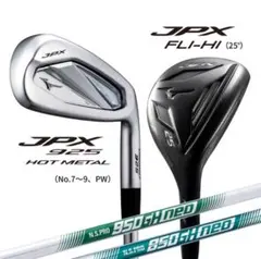 ミズノ ゴルフ JPX 925 FLI-HI 25度 HOT METAL 5本