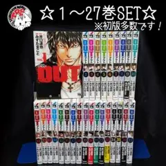 OUT 全巻 OUT アウト 全巻 セット 1-23巻｜Yahoo!フリマ（旧PayPayフリマ）