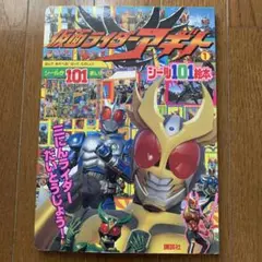 2026年最新】仮面ライダー アギト 絵本の人気アイテム - メルカリ