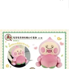 こびとづかん キャラ福くじ カクレモモジリのサムネイル