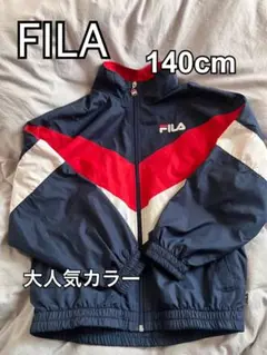 最終値下げ‼︎ FILA 薄手ジップジャケット
