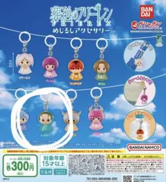 葬送のフリーレン めじるしアクセサリー ハイターⅹ2