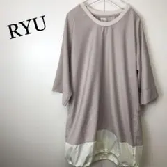 RYU リュー ナイロン 切り替え ワンピース