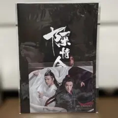 陳情令　オーケストラ　コンサート　Blu-ray CD　肖戦　王一博 陳情令 オーケストラ コンサート Blu-ray CD肖战 肖戦 王一博
