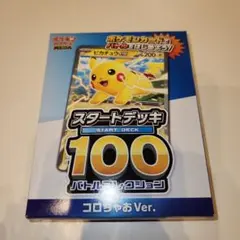 【新品・未開封】ポケモンカード スタートデッキ 100 コロちゃお Ver.