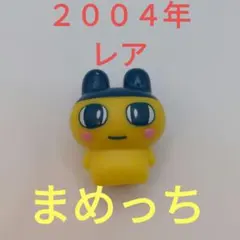 2025年最新】まめっち希少の人気アイテム - メルカリ