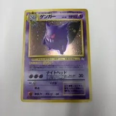 ポケモンカード ゲンガー LV.38 旧裏 neo3 キラ ホロ 渦巻きホロ！ゲンガー LV.38 旧裏 neo3 キラ ホロ - メルカリ