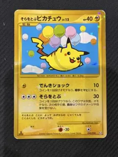 2025年最新】でんきショックの人気アイテム - メルカリ