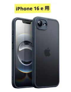 新品未使用！JETec iPhone16e ケース MagSafe対応