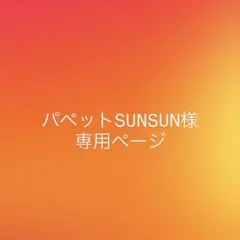 坂本勇人選手2000本安打記念ぬいぐるみ「ライオンハヤト」　特別紙面1枚おまけ 巨人 坂本2000安打達成祈念「ライオンハヤト」登場/野球/デイリー
