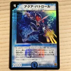2025年最新】アクアパトロールの人気アイテム - メルカリ
