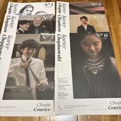 ショパンコンクール 雑誌