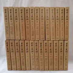 2025年最新】日本の民話の人気アイテム - メルカリ