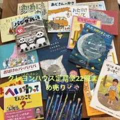 福音館書店名作絵本 25冊セット まとめ売り【24時間以内に発送