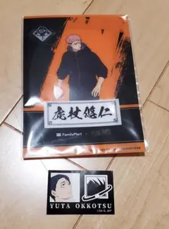 呪術廻戦 ファミリーマート クリアシート　シール