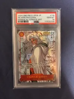 シルバーズ•レイリー　コミパラ　PSA10 PSA10鑑定済〕シルバーズ・レイリー(パラレル/漫画背景/漫画絵