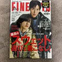 FINEBOYS(ファインボーイズ)2021年11月号