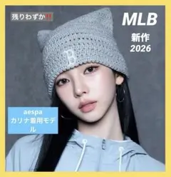新作 MLB サマー クロシェ ミャオビーニー aespa カリナ着用　クリーム 新作 MLB サマー クロシェ ミャオビーニー aespa カリナ着用 クリーム
