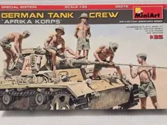 1/35 German Tank Crew Afrika Korpsのサムネイル