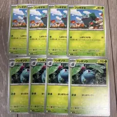 ポケカ　フシギダ4枚　フシギソウ 4枚　合計8枚セット　メガブレイブ