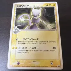 2026年最新】ミュウツー δの人気アイテム - メルカリ