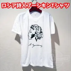 ★ロシア超有名詩人プーシキンTシャツL Pushkin T-Shirt★