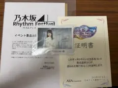 フ*ー様 乃木坂46 賀喜遥香 宛名無し直筆サイン入りウェディングキャラ