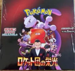 ロケット団の栄光　Glory of Team Rocket 1BOX分 30P